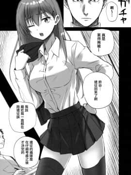 [无毒汉化组] (C91) [N.S Craft (さいもん)] すずやの! (艦隊これくしょん -艦これ-)_002
