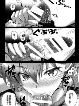 [无毒汉化组] (C91) [N.S Craft (さいもん)] すずやの! (艦隊これくしょん -艦これ-)_007