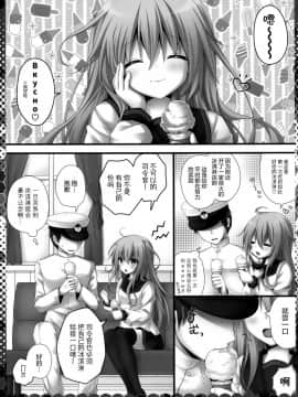 [绅士仓库汉化] (C92) [きのこのみ (kino)] ぺろぺろしちゃうぞ暑い夏 (艦隊これくしょん -艦これ-)_004