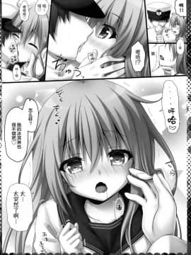 [绅士仓库汉化] (C92) [きのこのみ (kino)] ぺろぺろしちゃうぞ暑い夏 (艦隊これくしょん -艦これ-)_005
