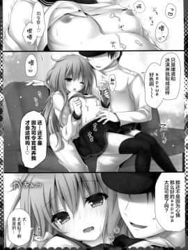 [绅士仓库汉化] (C92) [きのこのみ (kino)] ぺろぺろしちゃうぞ暑い夏 (艦隊これくしょん -艦これ-)_006