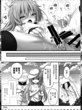 [绅士仓库汉化] (C92) [きのこのみ (kino)] ぺろぺろしちゃうぞ暑い夏 (艦隊これくしょん -艦これ-)_012