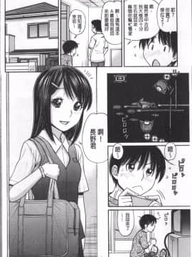 [4K掃圖組][田中エキス] お兄ちゃんは漫画家さん !_007