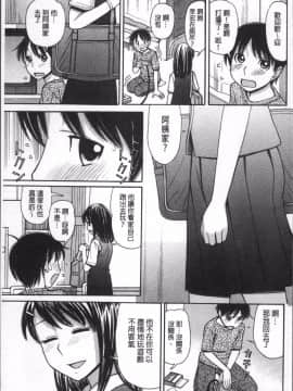 [4K掃圖組][田中エキス] お兄ちゃんは漫画家さん !_008