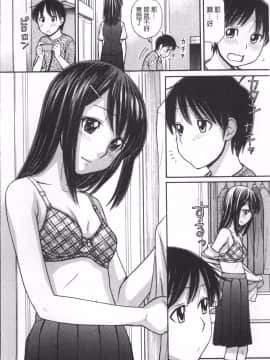 [4K掃圖組][田中エキス] お兄ちゃんは漫画家さん !_009