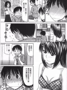 [4K掃圖組][田中エキス] お兄ちゃんは漫画家さん !_010