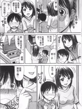 [4K掃圖組][田中エキス] お兄ちゃんは漫画家さん !_011