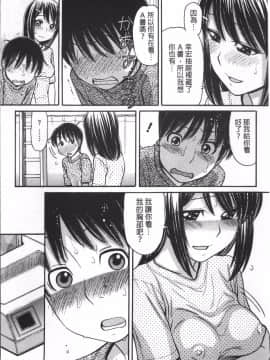 [4K掃圖組][田中エキス] お兄ちゃんは漫画家さん !_013