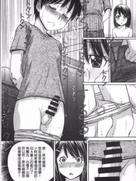 [4K掃圖組][田中エキス] お兄ちゃんは漫画家さん !_016