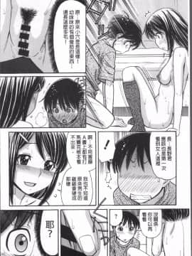 [4K掃圖組][田中エキス] お兄ちゃんは漫画家さん !_021