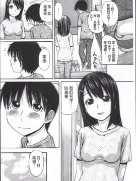 [4K掃圖組][田中エキス] お兄ちゃんは漫画家さん !_033