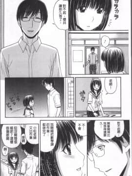 [4K掃圖組][田中エキス] お兄ちゃんは漫画家さん !_035