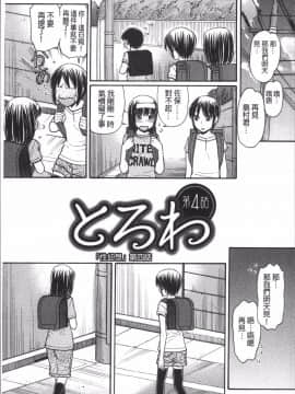 [4K掃圖組][田中エキス] お兄ちゃんは漫画家さん !_074