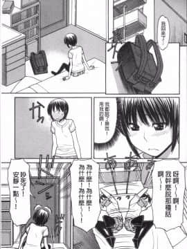 [4K掃圖組][田中エキス] お兄ちゃんは漫画家さん !_076