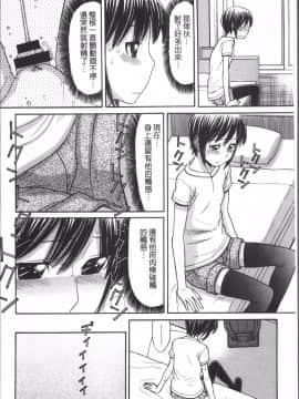 [4K掃圖組][田中エキス] お兄ちゃんは漫画家さん !_077