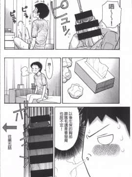 [4K掃圖組][田中エキス] お兄ちゃんは漫画家さん !_101