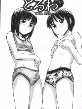 [4K掃圖組][田中エキス] お兄ちゃんは漫画家さん !_102