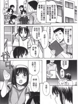 [4K掃圖組][田中エキス] お兄ちゃんは漫画家さん !_103