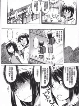 [4K掃圖組][田中エキス] お兄ちゃんは漫画家さん !_104