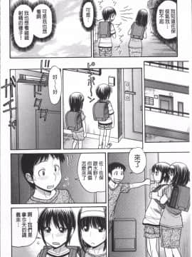 [4K掃圖組][田中エキス] お兄ちゃんは漫画家さん !_105
