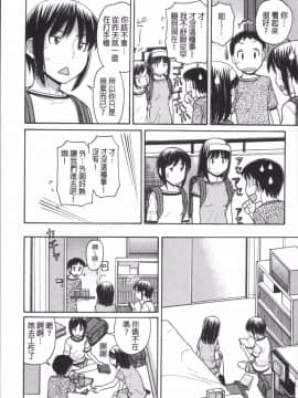 [4K掃圖組][田中エキス] お兄ちゃんは漫画家さん !_106