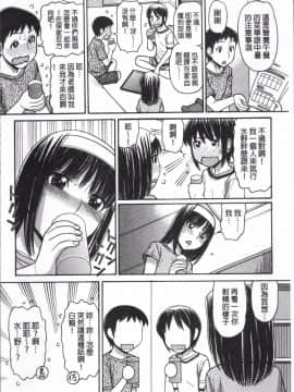 [4K掃圖組][田中エキス] お兄ちゃんは漫画家さん !_107