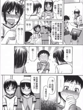 [4K掃圖組][田中エキス] お兄ちゃんは漫画家さん !_108