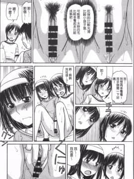 [4K掃圖組][田中エキス] お兄ちゃんは漫画家さん !_113