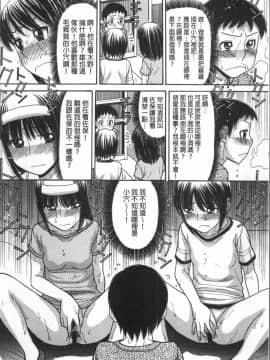 [4K掃圖組][田中エキス] お兄ちゃんは漫画家さん !_115