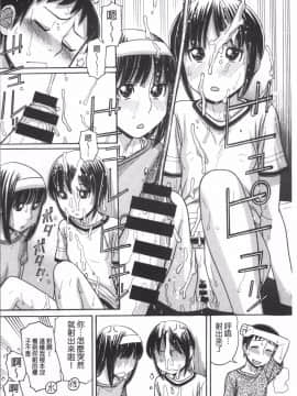 [4K掃圖組][田中エキス] お兄ちゃんは漫画家さん !_121