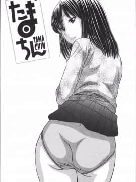 [4K掃圖組][田中エキス] お兄ちゃんは漫画家さん !_122