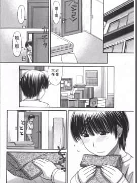 [4K掃圖組][田中エキス] お兄ちゃんは漫画家さん !_123