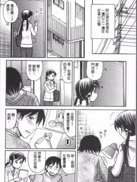 [4K掃圖組][田中エキス] お兄ちゃんは漫画家さん !_143
