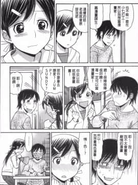 [4K掃圖組][田中エキス] お兄ちゃんは漫画家さん !_144