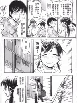 [4K掃圖組][田中エキス] お兄ちゃんは漫画家さん !_145