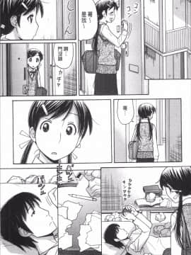 [4K掃圖組][田中エキス] お兄ちゃんは漫画家さん !_146