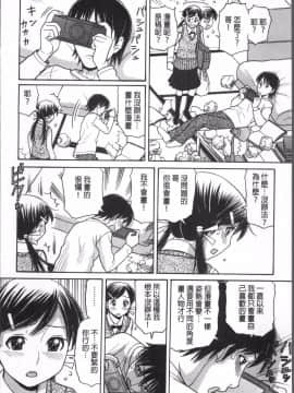 [4K掃圖組][田中エキス] お兄ちゃんは漫画家さん !_147