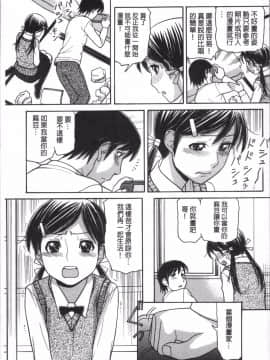 [4K掃圖組][田中エキス] お兄ちゃんは漫画家さん !_148