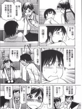 [4K掃圖組][田中エキス] お兄ちゃんは漫画家さん !_149