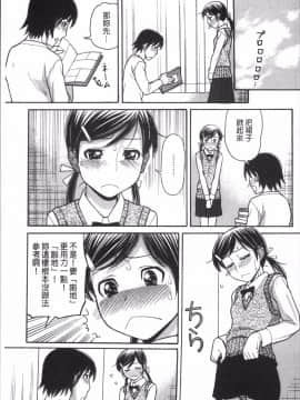 [4K掃圖組][田中エキス] お兄ちゃんは漫画家さん !_150