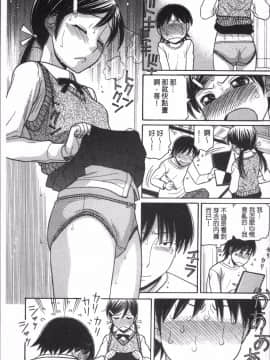 [4K掃圖組][田中エキス] お兄ちゃんは漫画家さん !_152