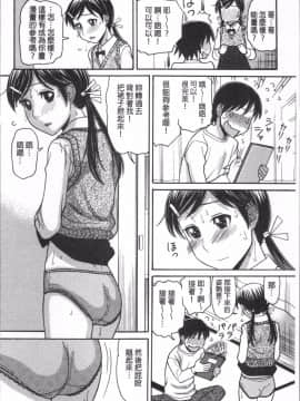 [4K掃圖組][田中エキス] お兄ちゃんは漫画家さん !_155
