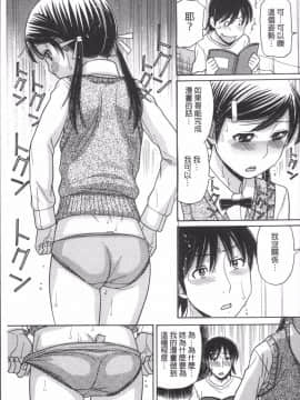 [4K掃圖組][田中エキス] お兄ちゃんは漫画家さん !_158