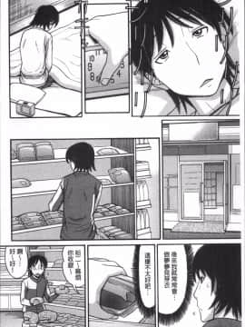 [4K掃圖組][田中エキス] お兄ちゃんは漫画家さん !_169
