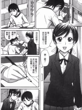 [4K掃圖組][田中エキス] お兄ちゃんは漫画家さん !_170