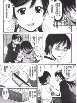 [4K掃圖組][田中エキス] お兄ちゃんは漫画家さん !_171