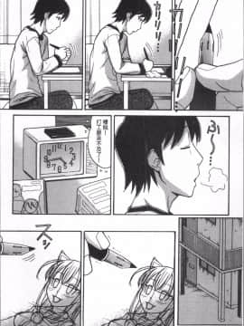 [4K掃圖組][田中エキス] お兄ちゃんは漫画家さん !_173
