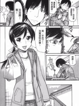 [4K掃圖組][田中エキス] お兄ちゃんは漫画家さん !_174