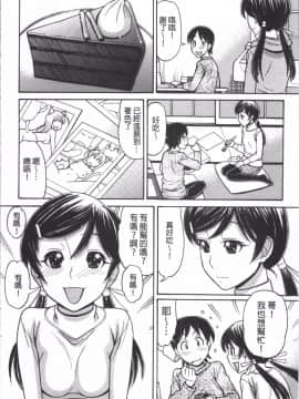 [4K掃圖組][田中エキス] お兄ちゃんは漫画家さん !_175