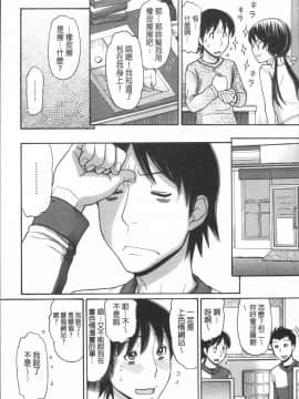 [4K掃圖組][田中エキス] お兄ちゃんは漫画家さん !_176
